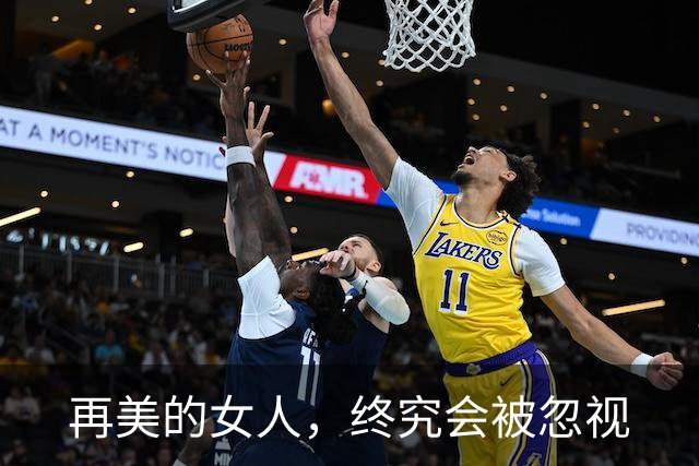 再美的女人，终究会被忽视