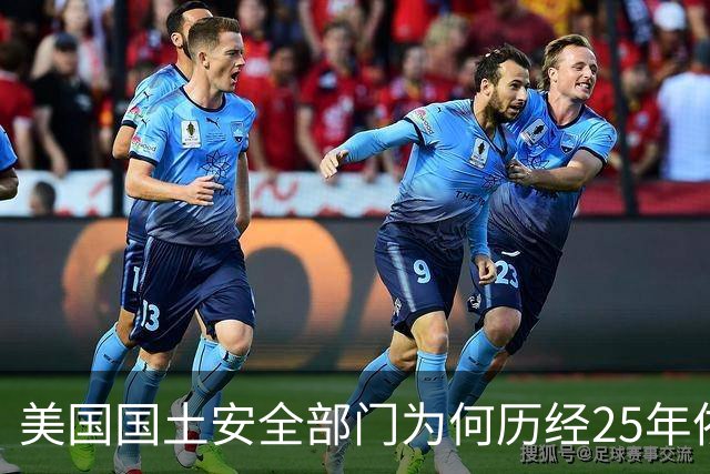 美国国土安全部门为何历经25年依然混乱不堪？